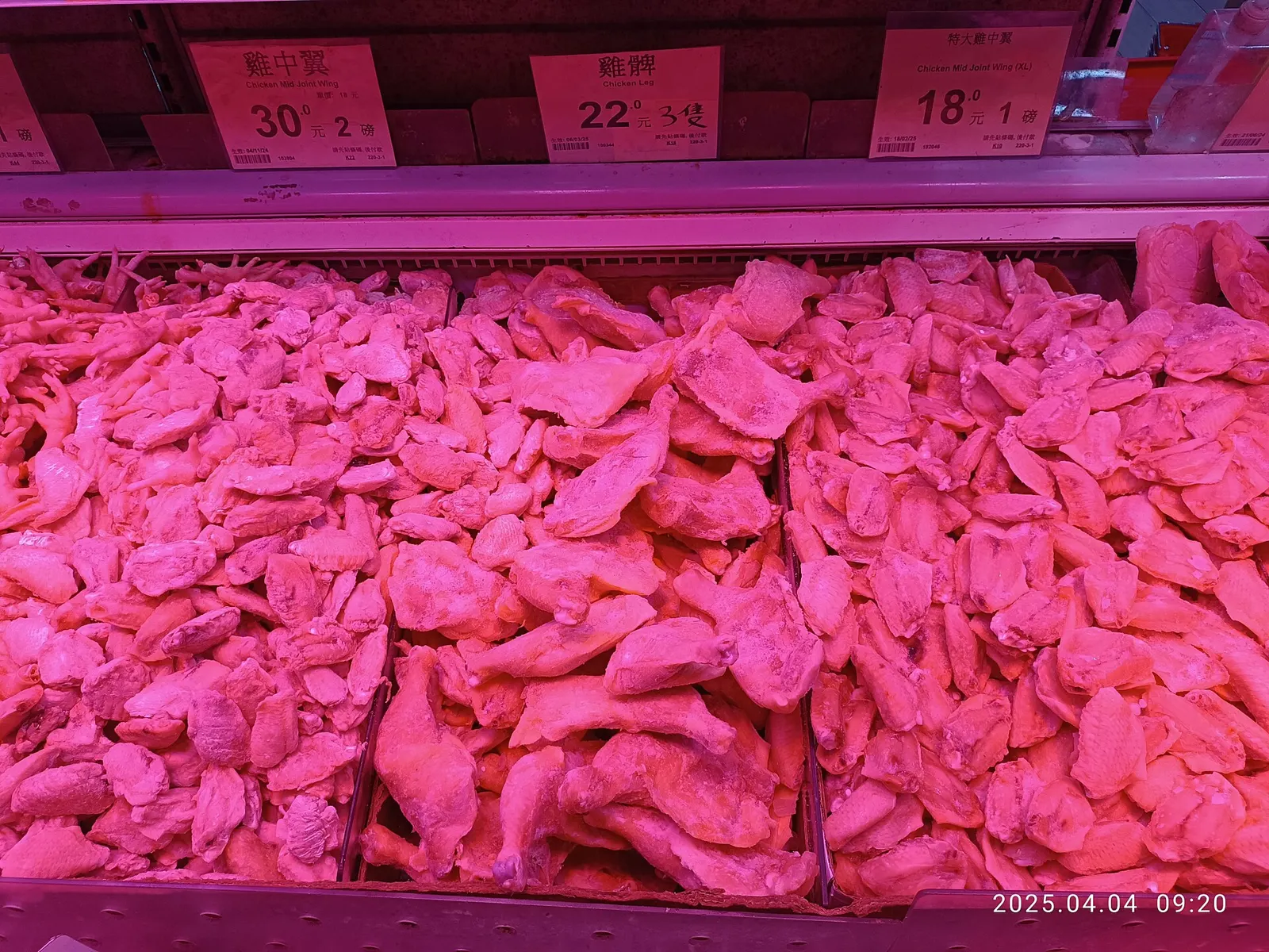 Frozen chicken wings